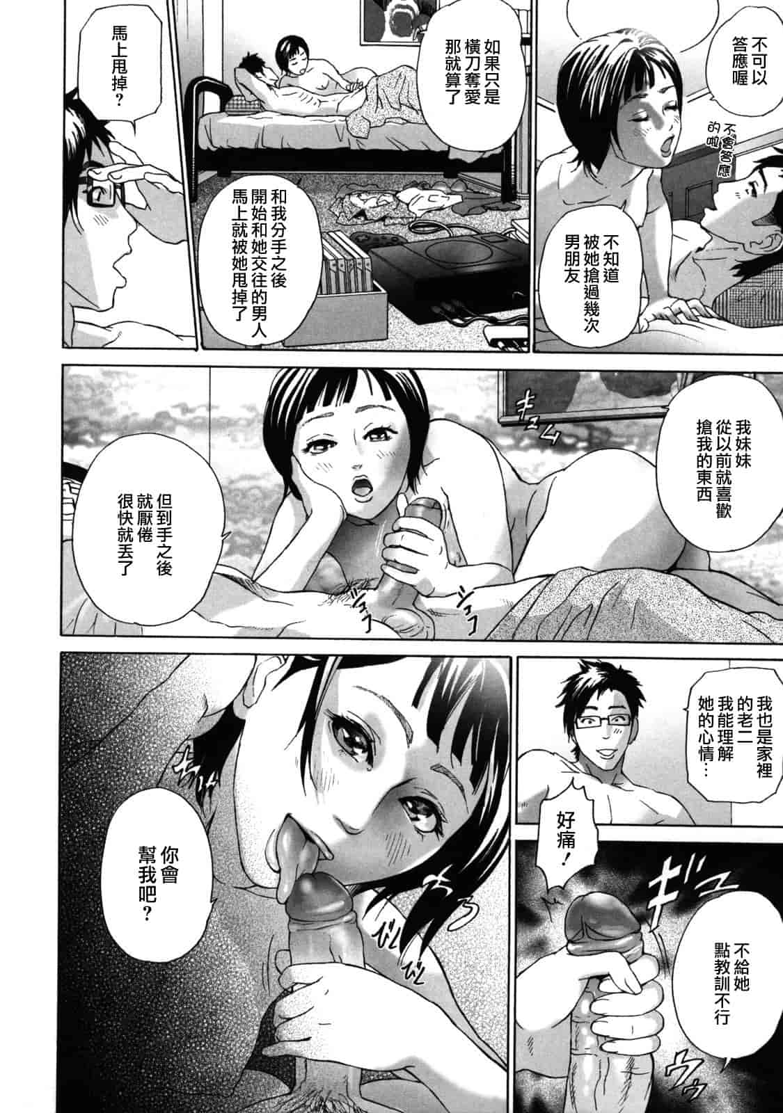 汉化版-[灰司] ローリターン～年上の妹～_第5集