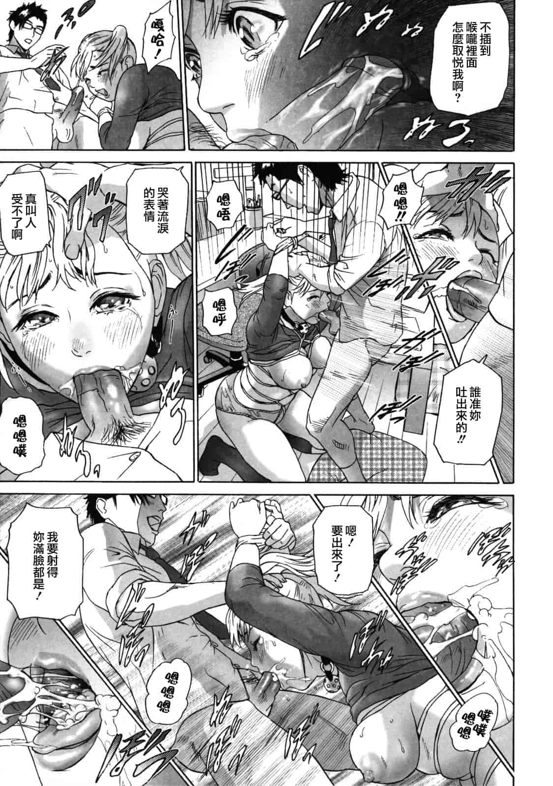 汉化版-[灰司] ローリターン～年上の妹～_第5集