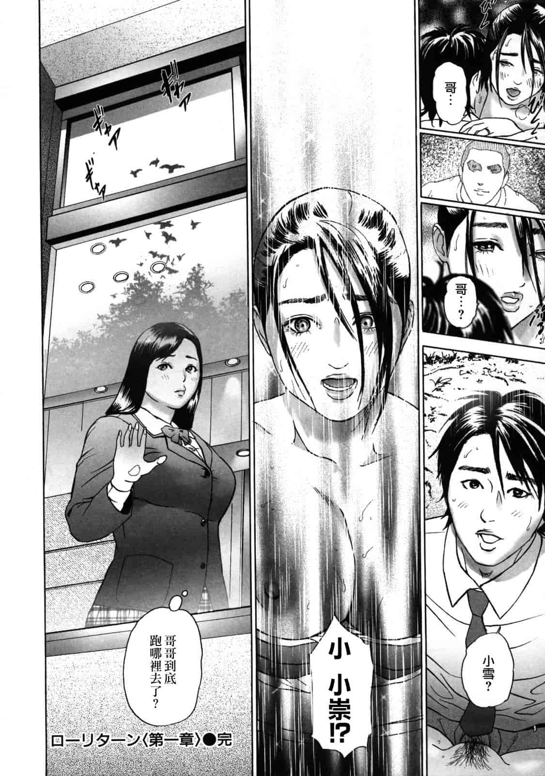 汉化版-[灰司] ローリターン～年上の妹～_第1集