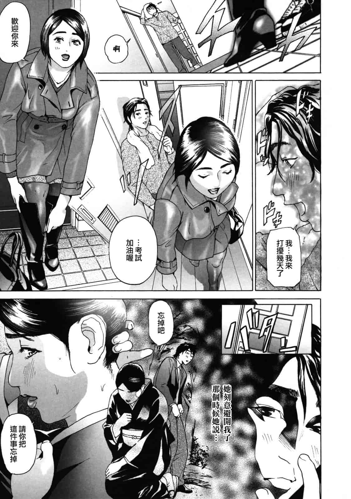 汉化版-[灰司] ローリターン～年上の妹～_第1集