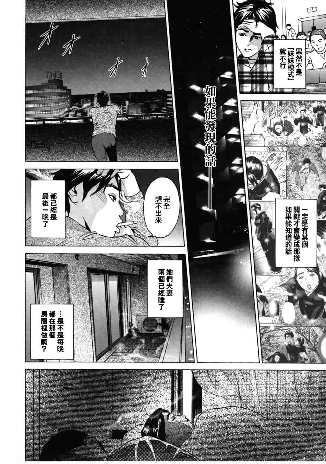 汉化版-[灰司] ローリターン～年上の妹～_第1集