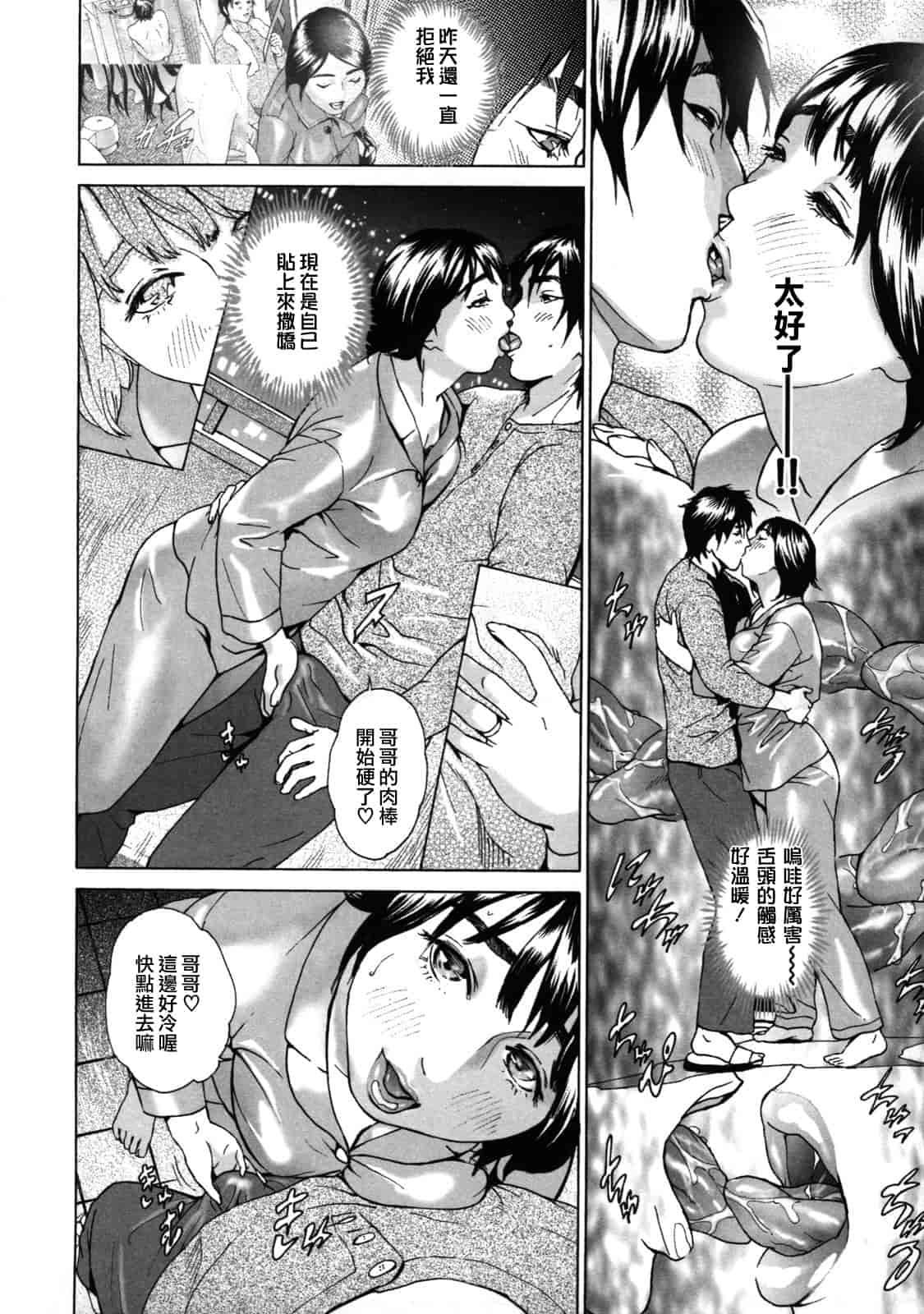 汉化版-[灰司] ローリターン～年上の妹～_第1集
