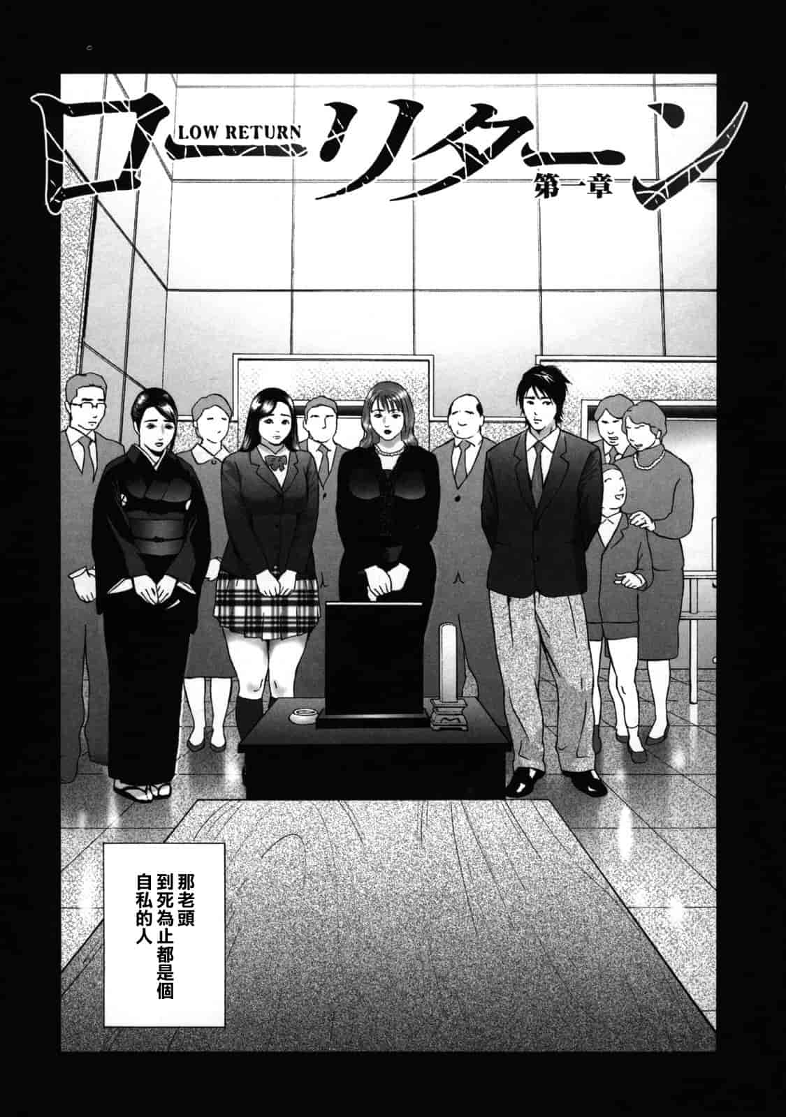 汉化版-[灰司] ローリターン～年上の妹～_第1集
