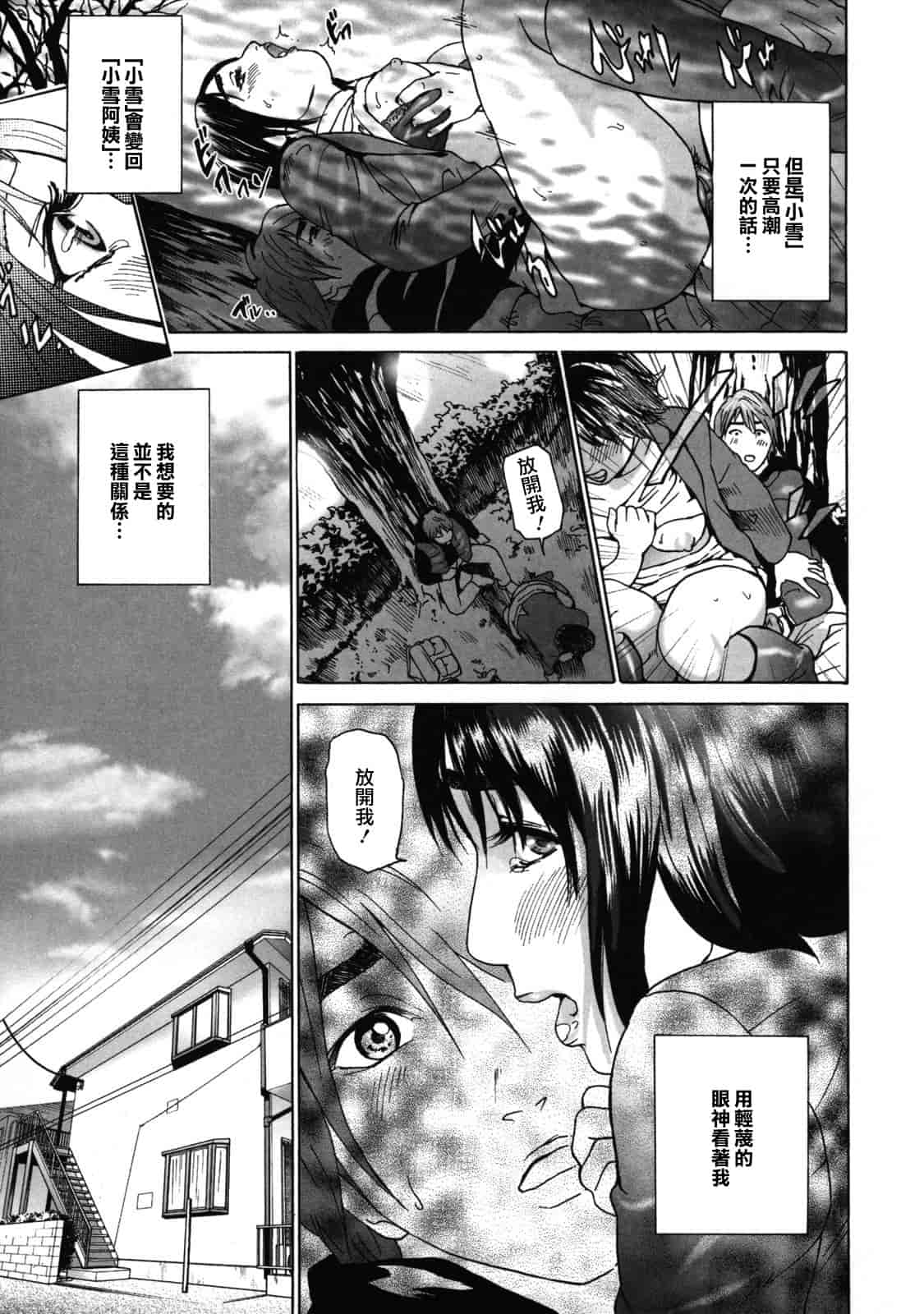 汉化版-[灰司] ローリターン～年上の妹～_第2集