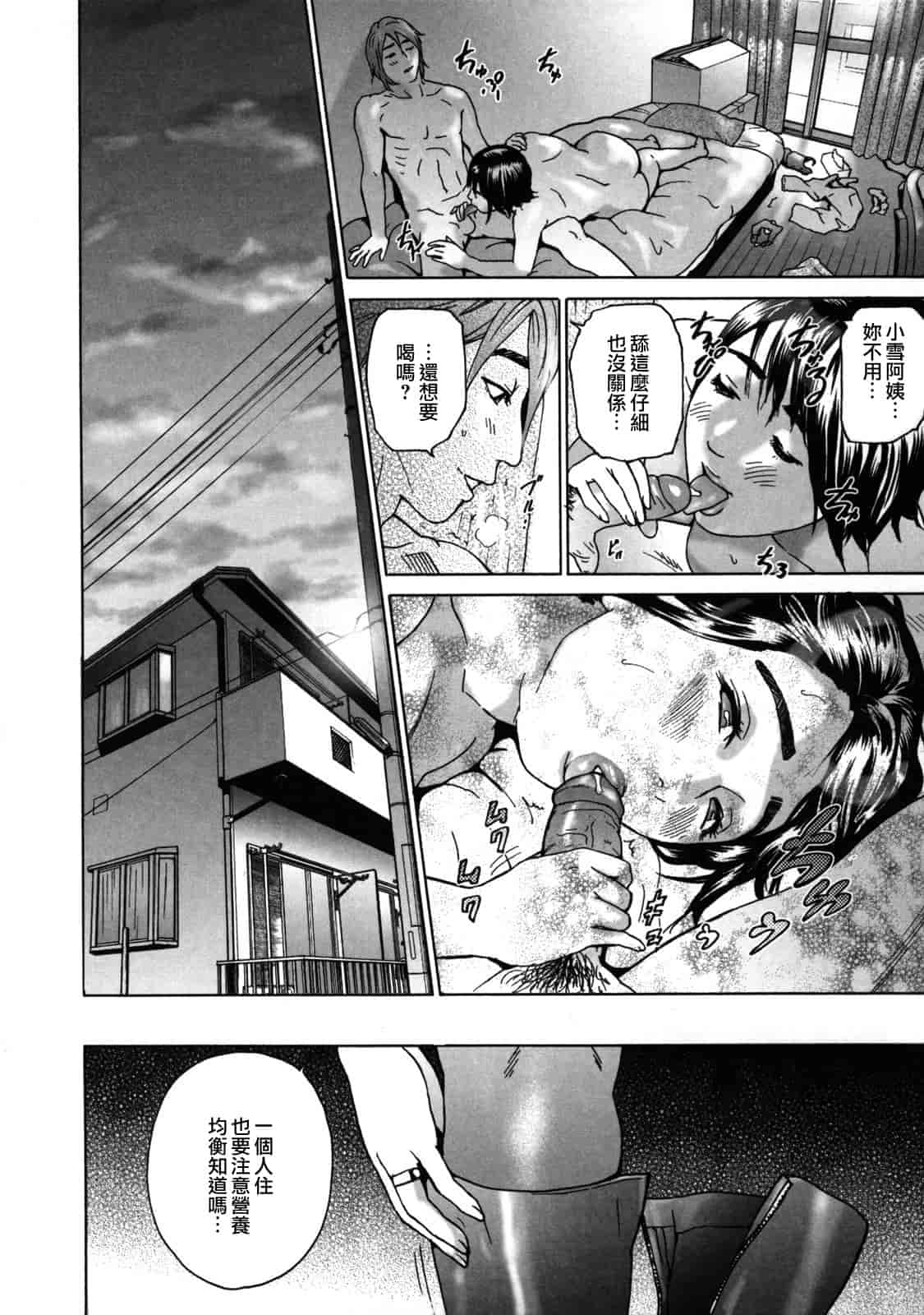 汉化版-[灰司] ローリターン～年上の妹～_第2集