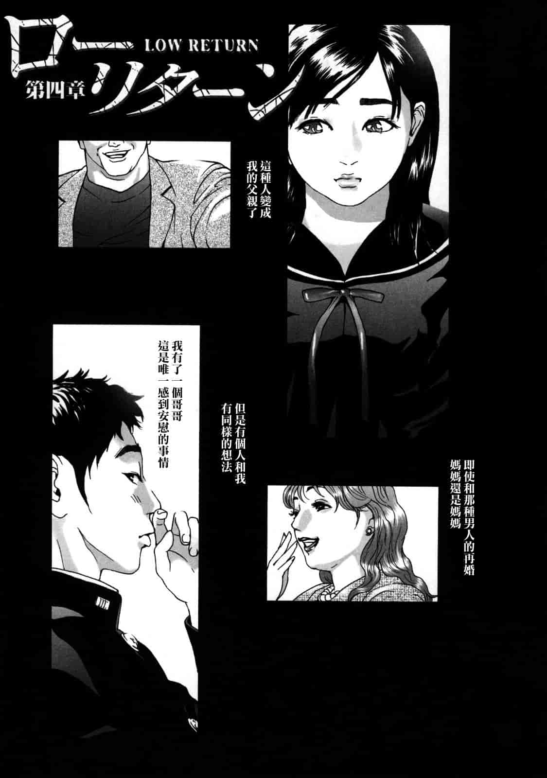 汉化版-[灰司] ローリターン～年上の妹～_第2集
