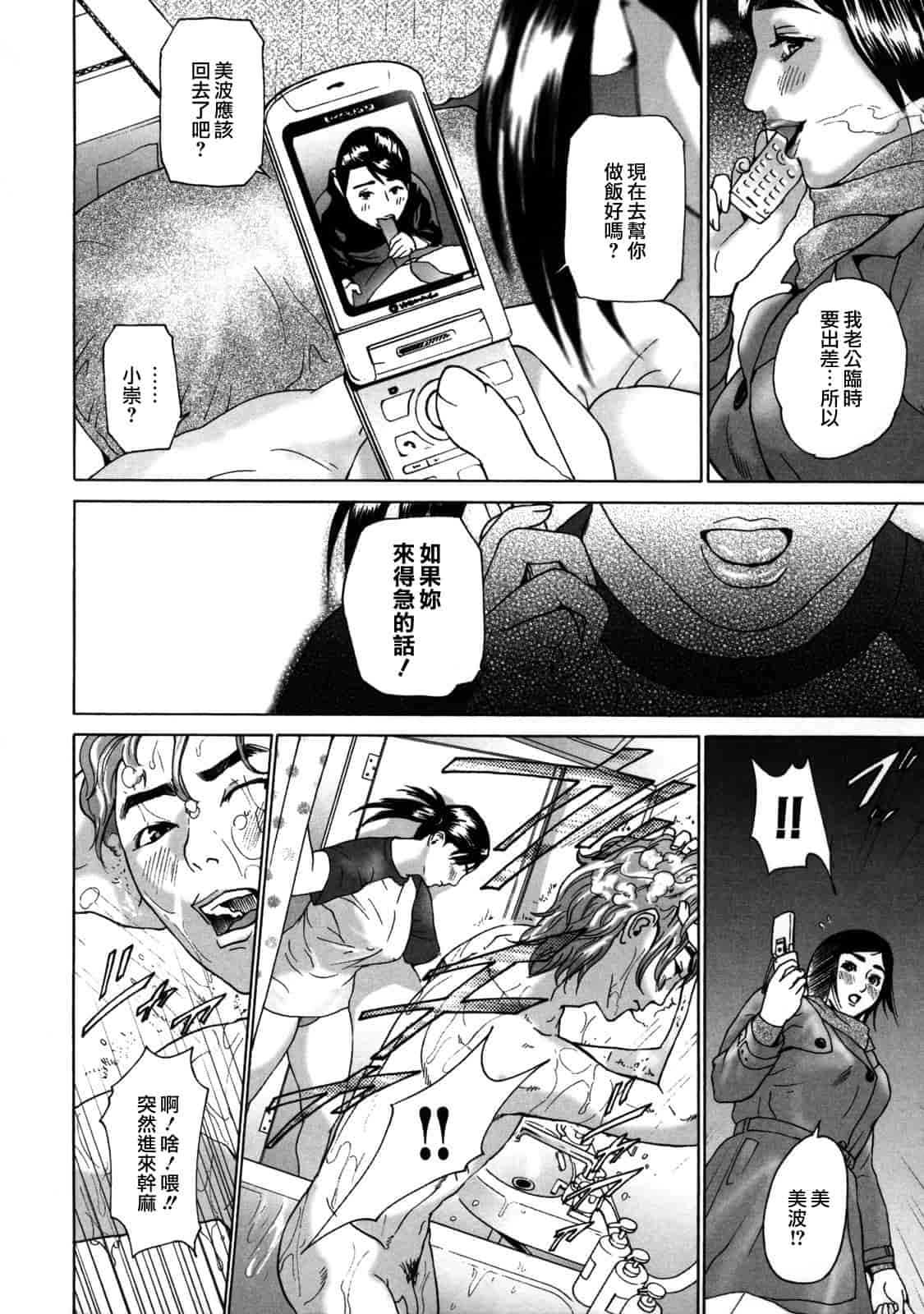 汉化版-[灰司] ローリターン～年上の妹～_第2集