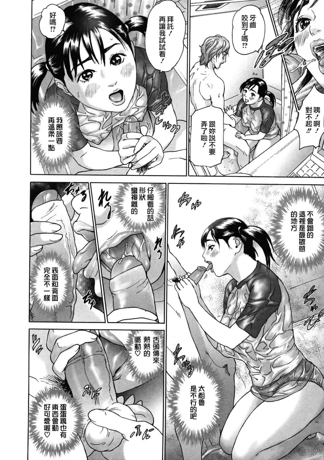 汉化版-[灰司] ローリターン～年上の妹～_第2集