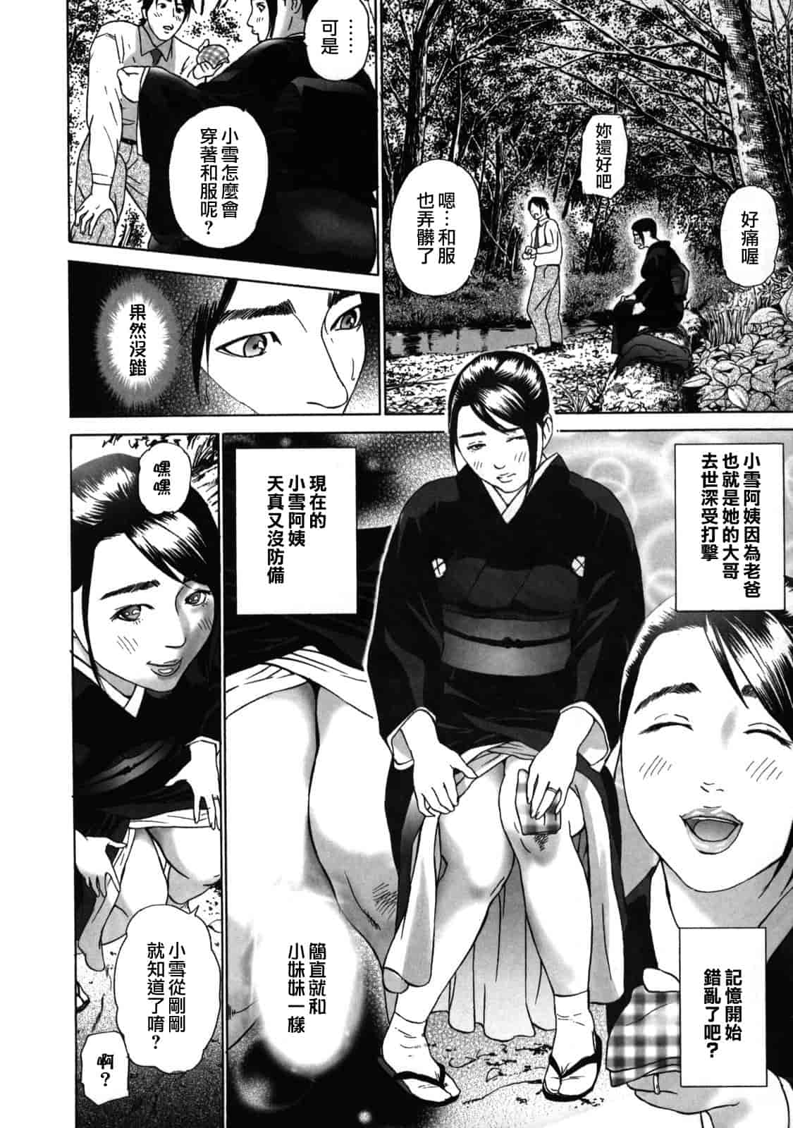 汉化版-[灰司] ローリターン～年上の妹～_第1集