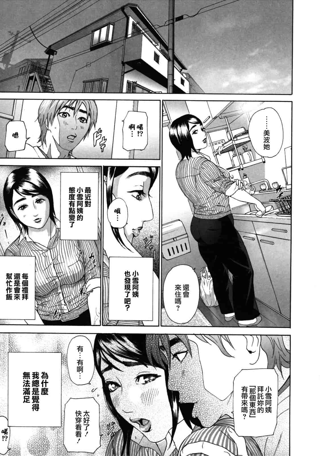 汉化版-[灰司] ローリターン～年上の妹～_第3集