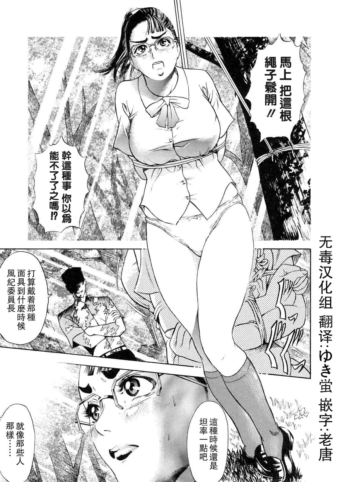 汉化版-[灰司] 乙－OTU－_第3集