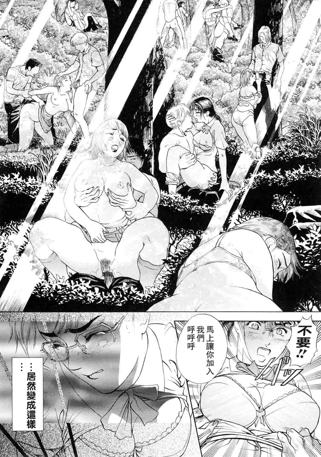 汉化版-[灰司] 乙－OTU－_第3集