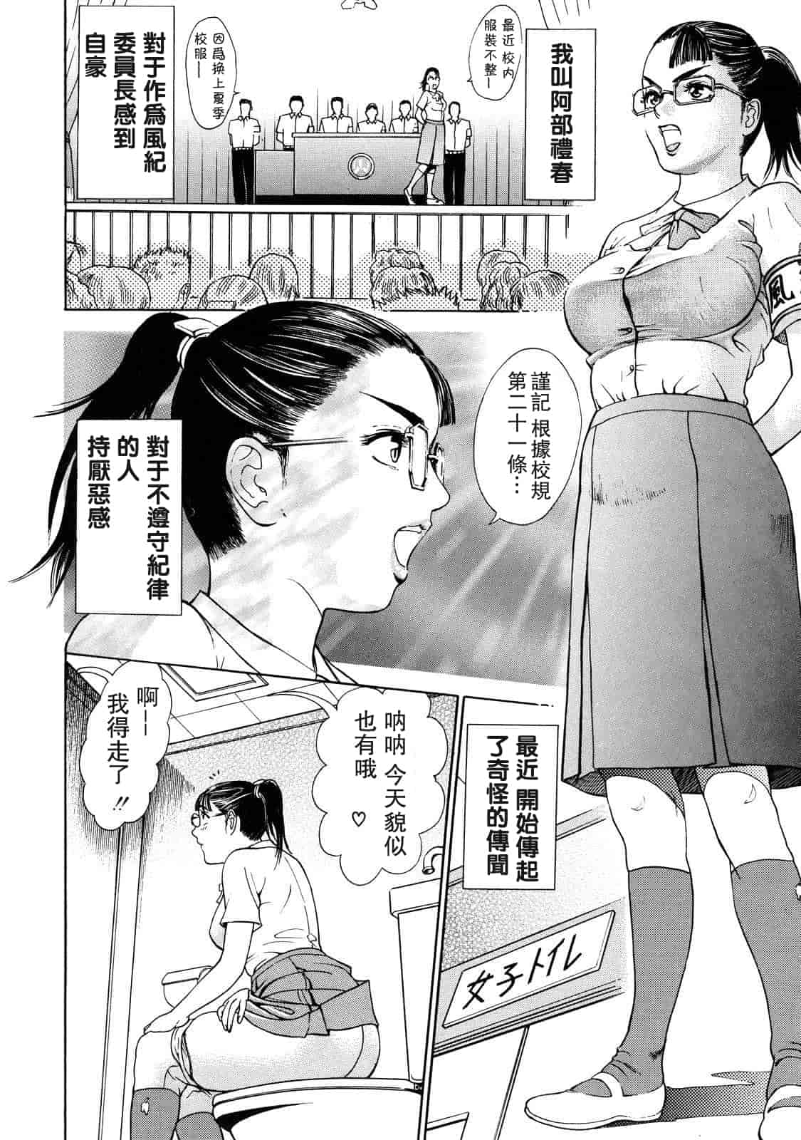 汉化版-[灰司] 乙－OTU－_第3集