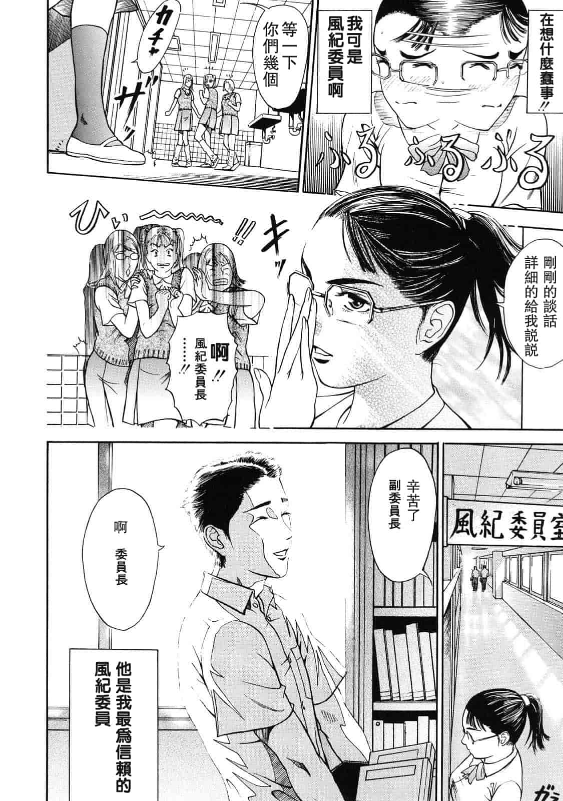 汉化版-[灰司] 乙－OTU－_第3集