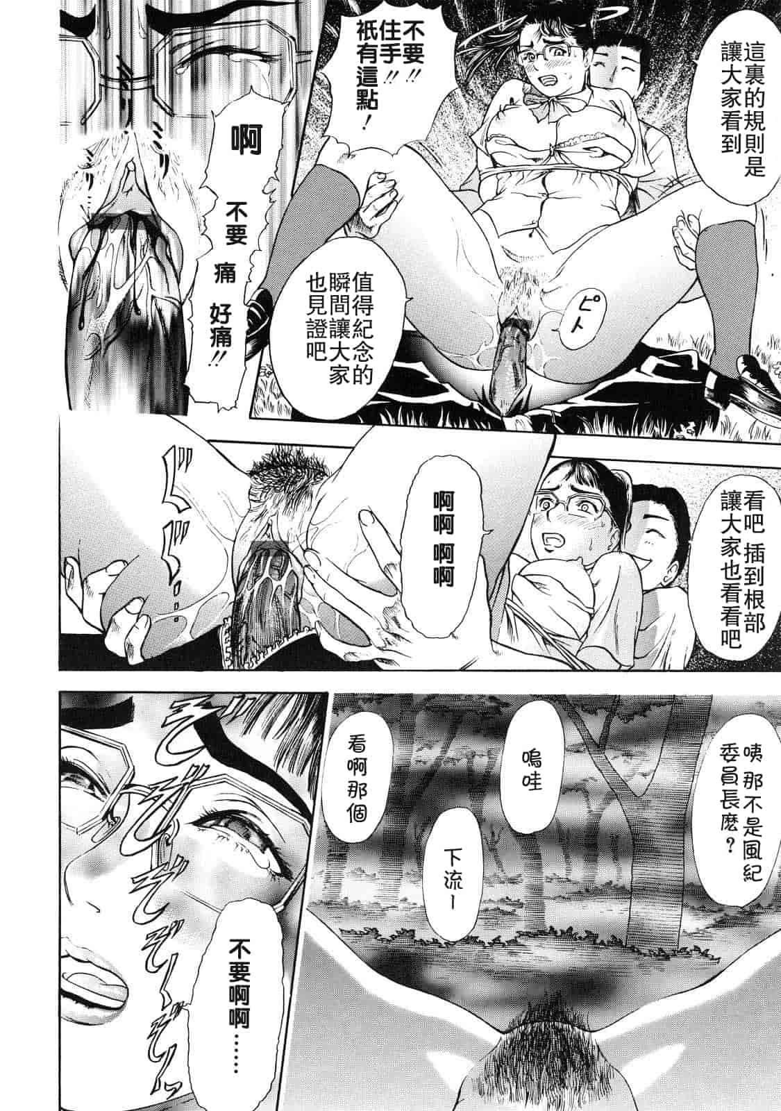 汉化版-[灰司] 乙－OTU－_第4集