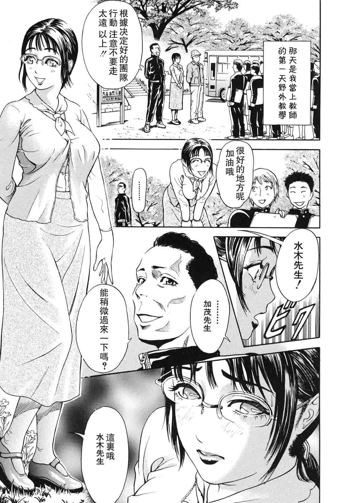 汉化版-[灰司] 乙－OTU－_第4集