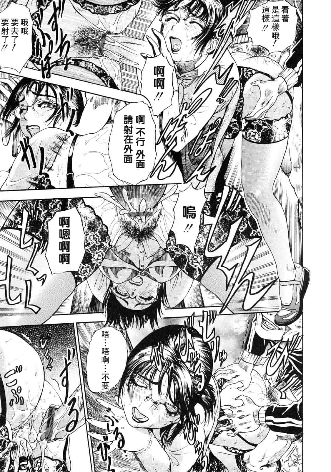 汉化版-[灰司] 乙－OTU－_第4集