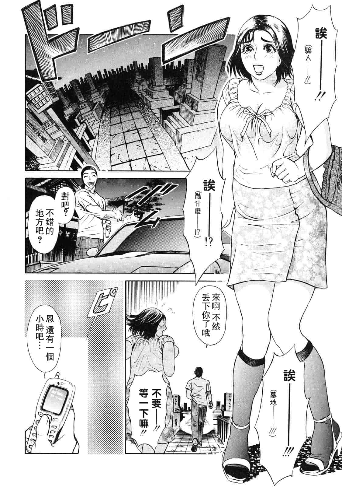 汉化版-[灰司] 乙－OTU－_第4集