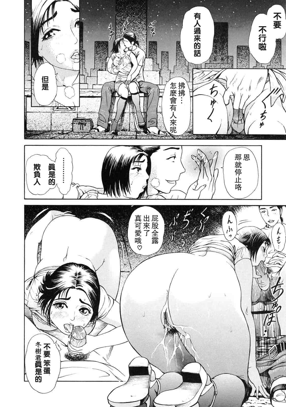 汉化版-[灰司] 乙－OTU－_第5集