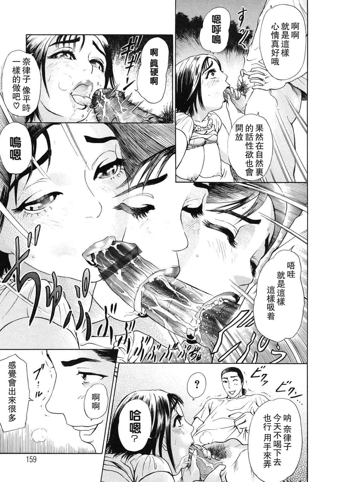汉化版-[灰司] 乙－OTU－_第5集