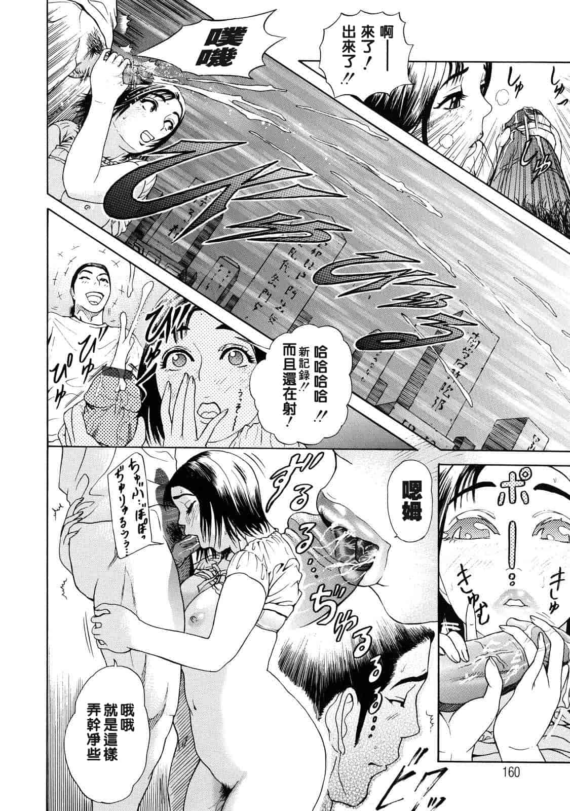 汉化版-[灰司] 乙－OTU－_第5集