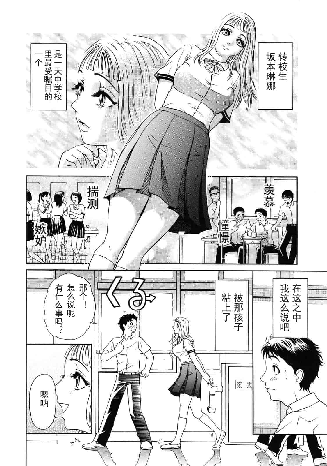 汉化版-[灰司] 乙－OTU－_第1集