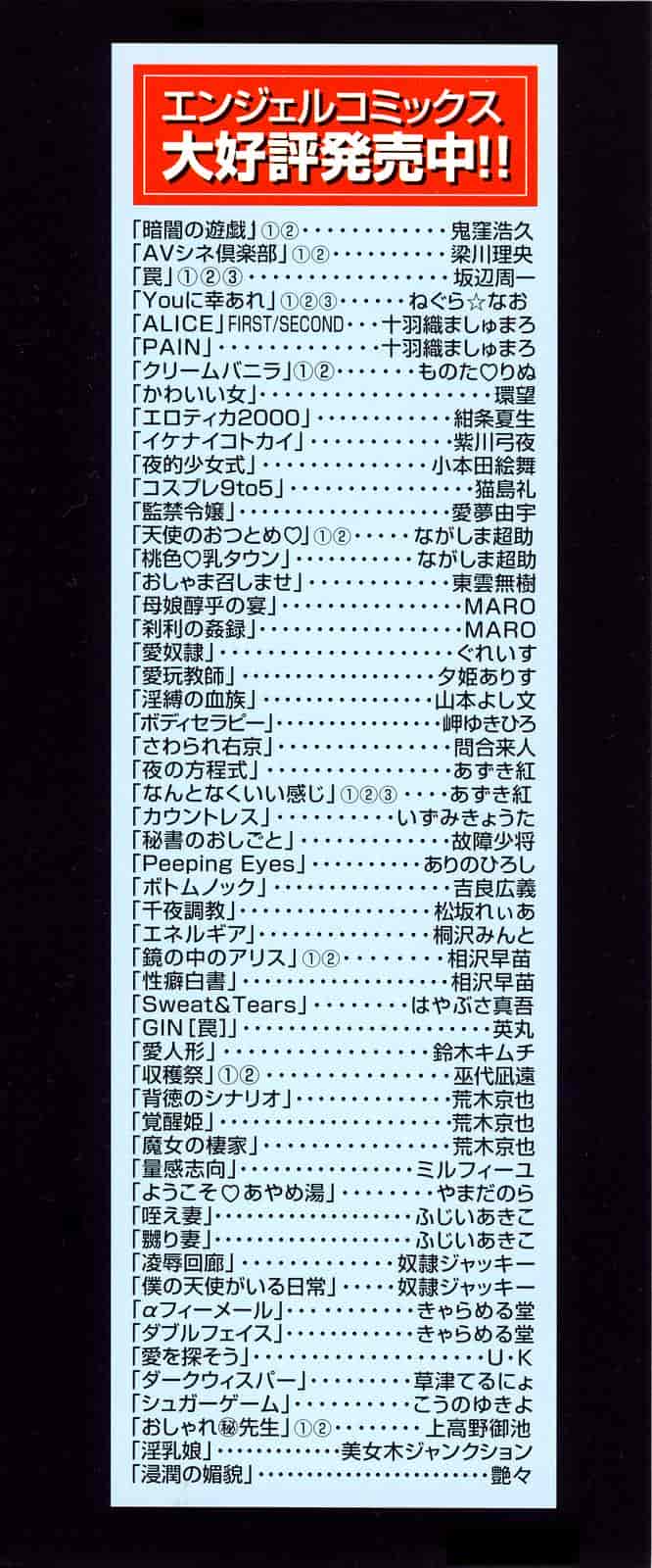 汉化版-[灰司] 乙－OTU－_第1集