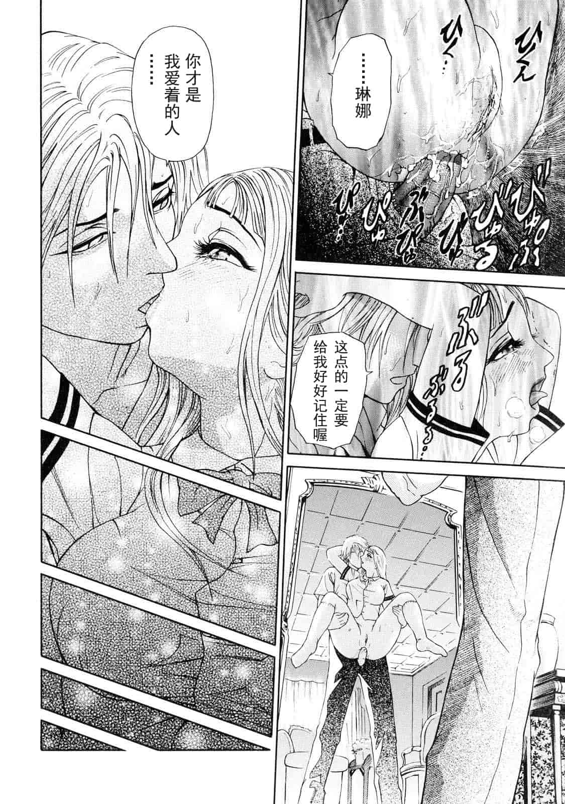 汉化版-[灰司] 乙－OTU－_第2集