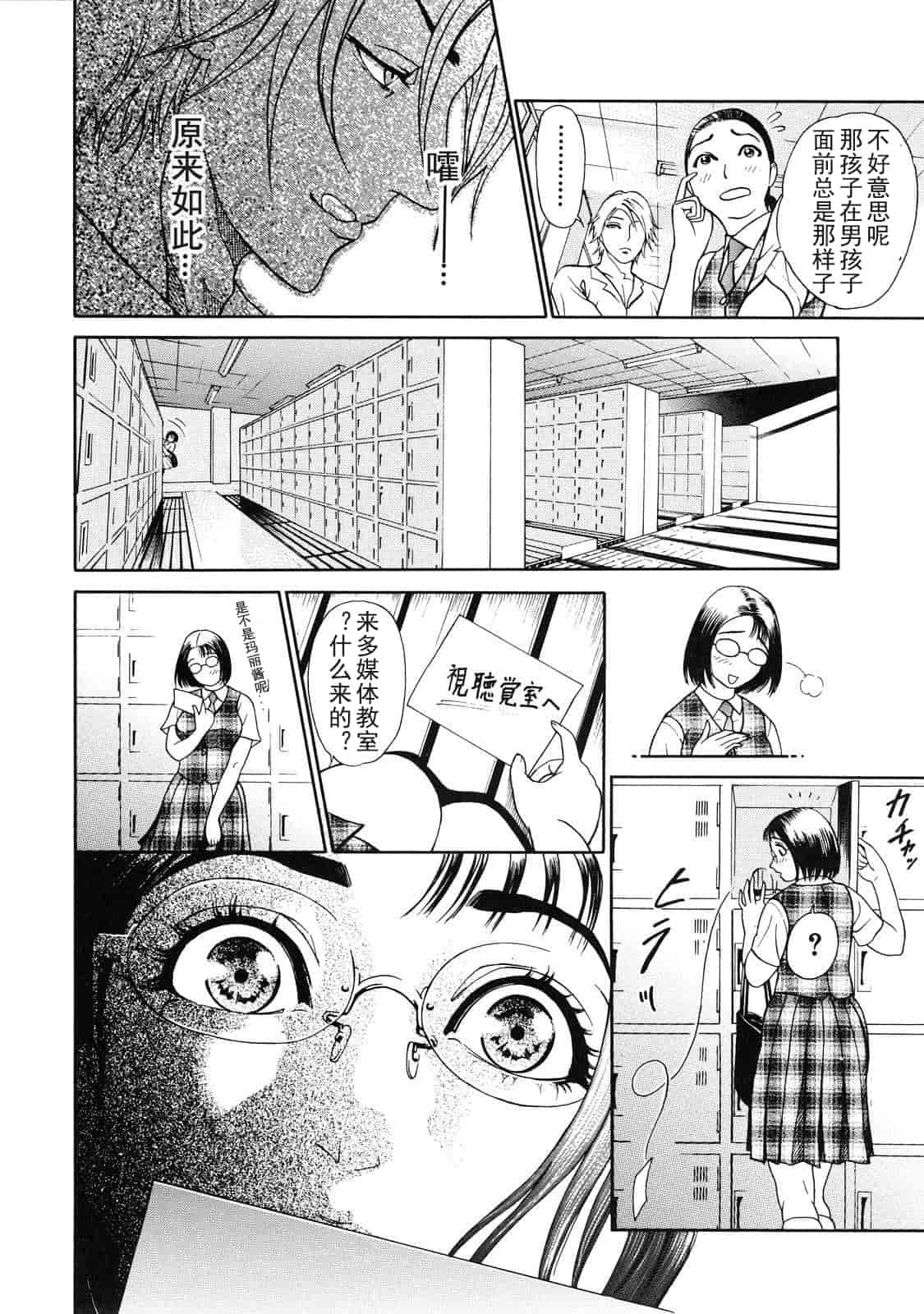 汉化版-[灰司] 乙－OTU－_第2集