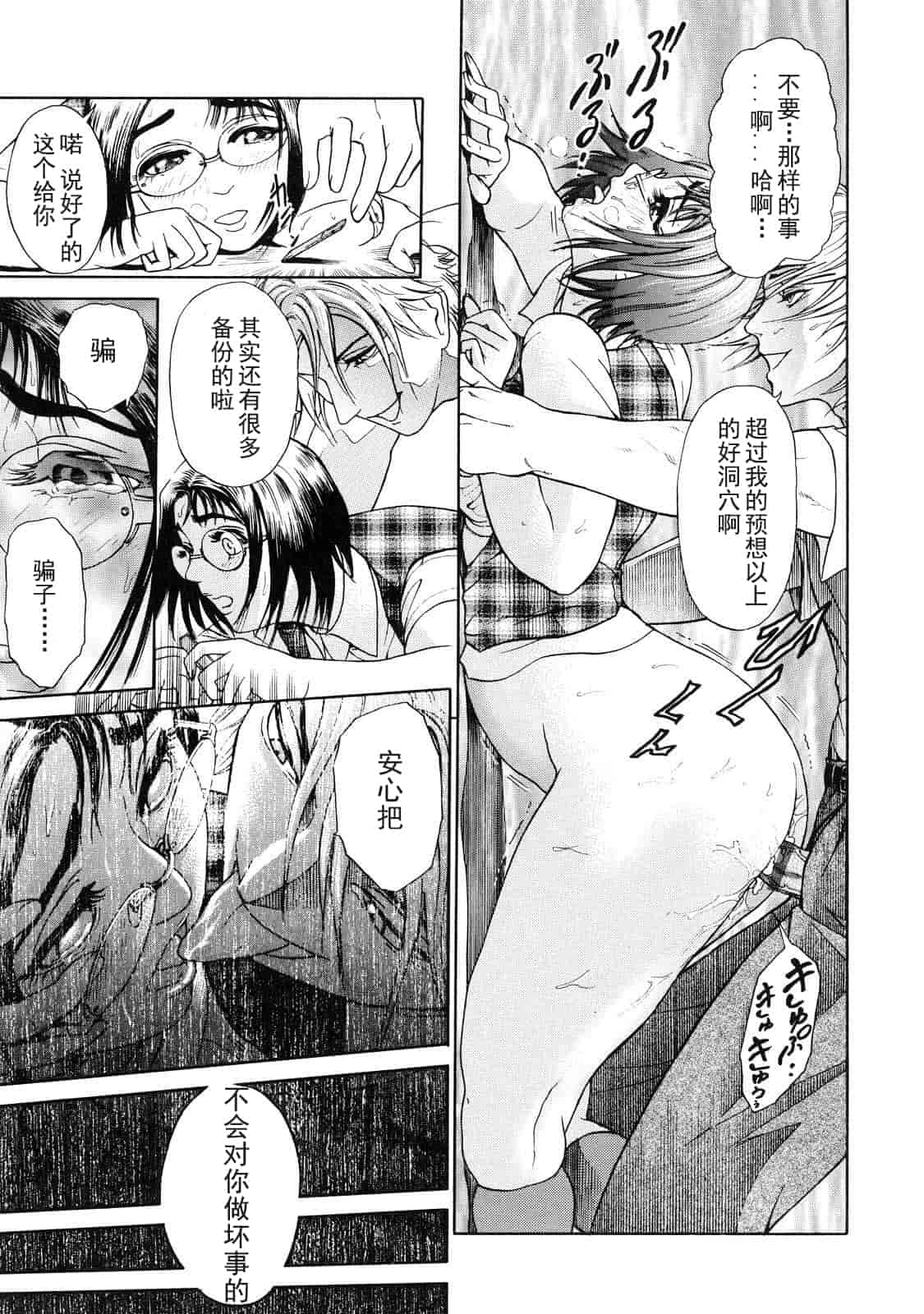 汉化版-[灰司] 乙－OTU－_第2集