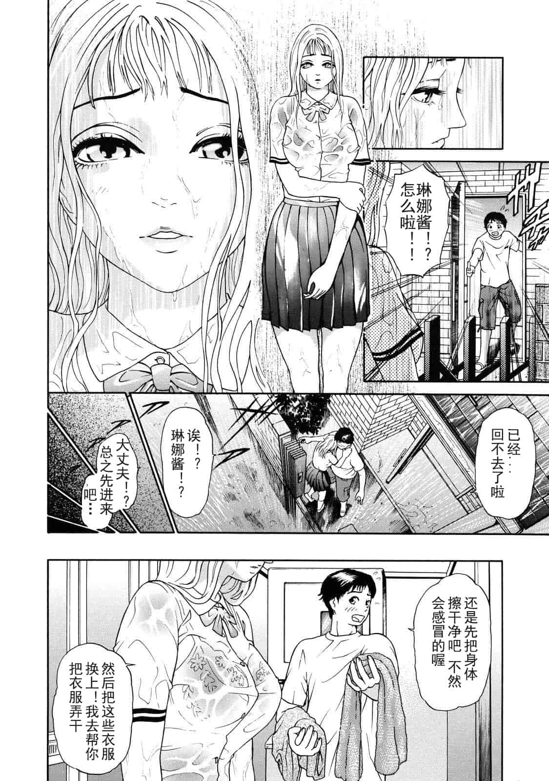 汉化版-[灰司] 乙－OTU－_第2集