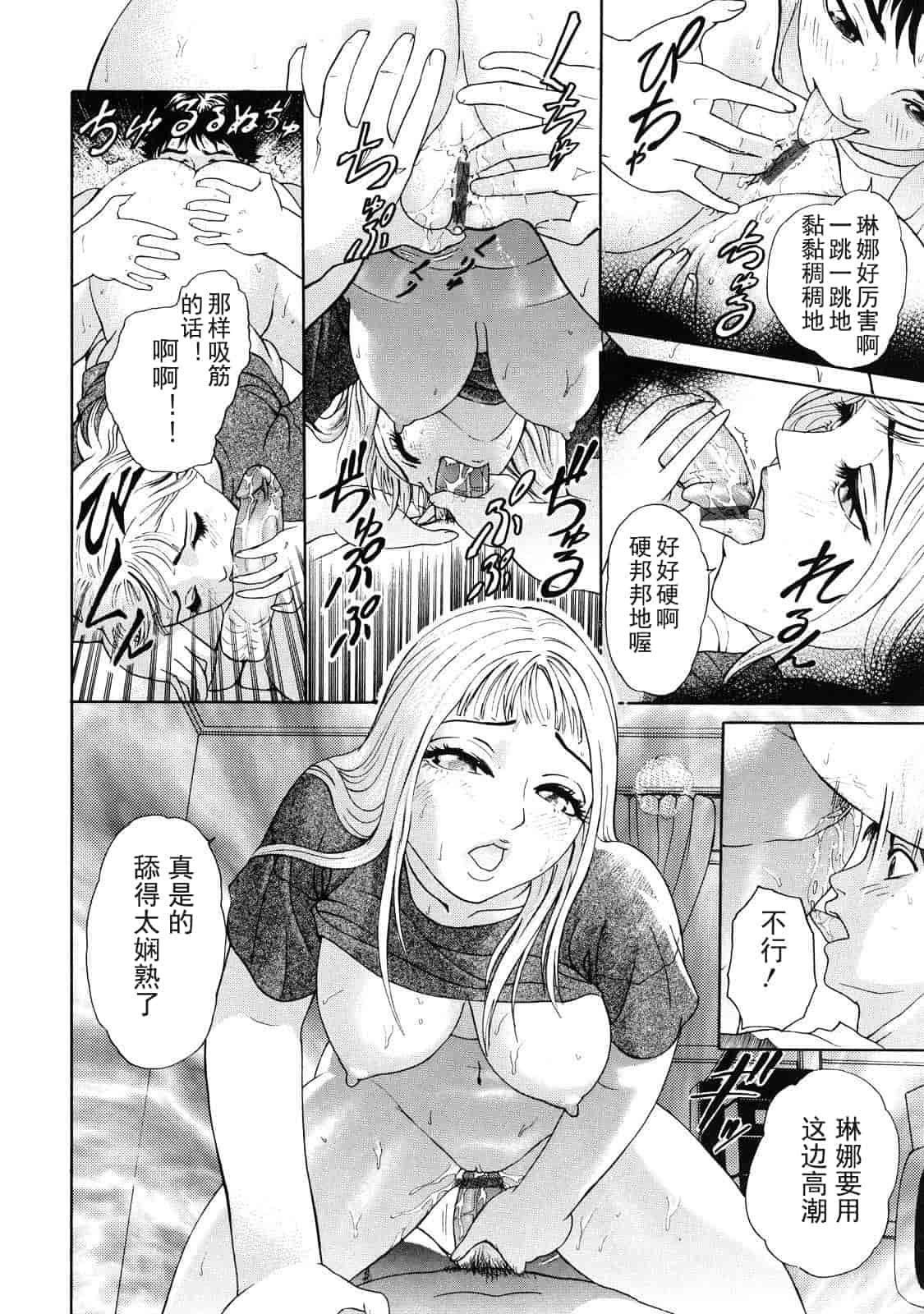 汉化版-[灰司] 乙－OTU－_第2集