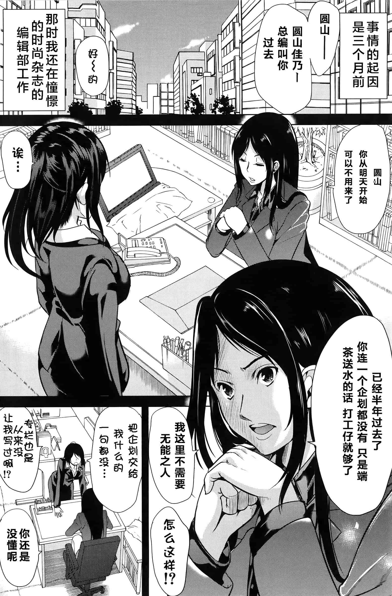 汉化版-[kzjj个人汉化] [弥美津ヒロ] Hなマン○の作り方_第1集