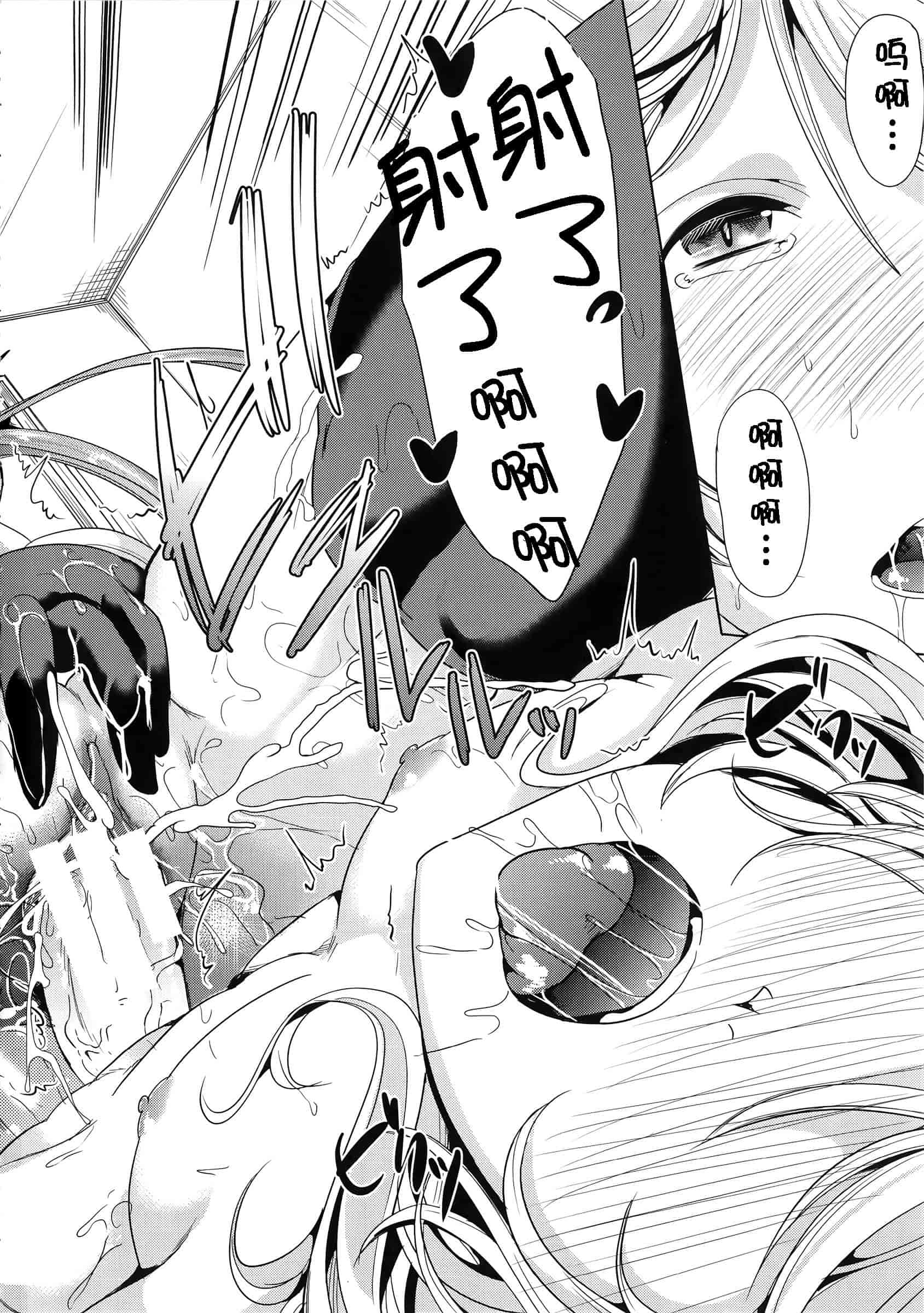 汉化版-[kzjj个人汉化] [弥美津ヒロ] Hなマン○の作り方_第3集
