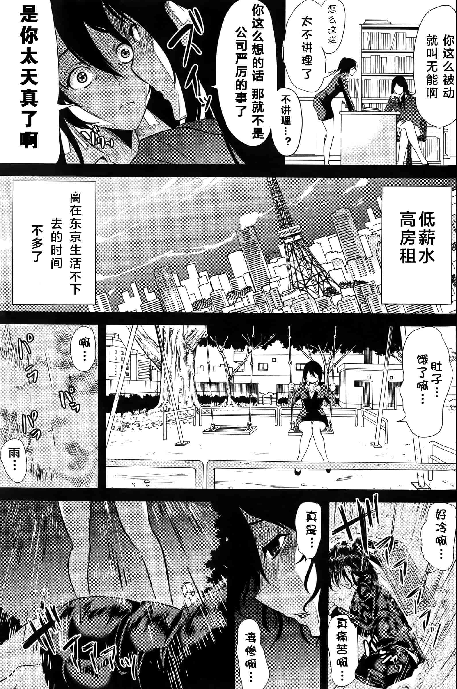 汉化版-[kzjj个人汉化] [弥美津ヒロ] Hなマン○の作り方_第1集