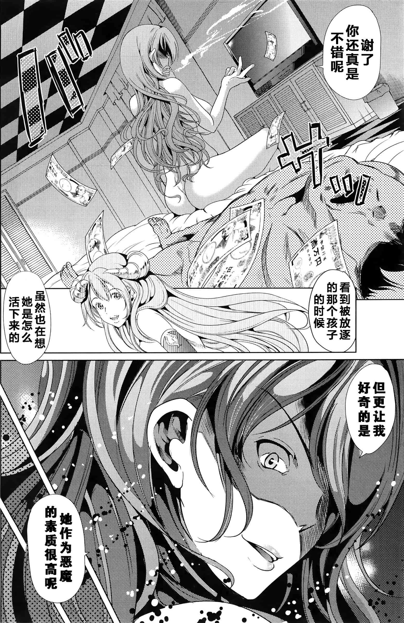 汉化版-[kzjj个人汉化] [弥美津ヒロ] Hなマン○の作り方_第4集