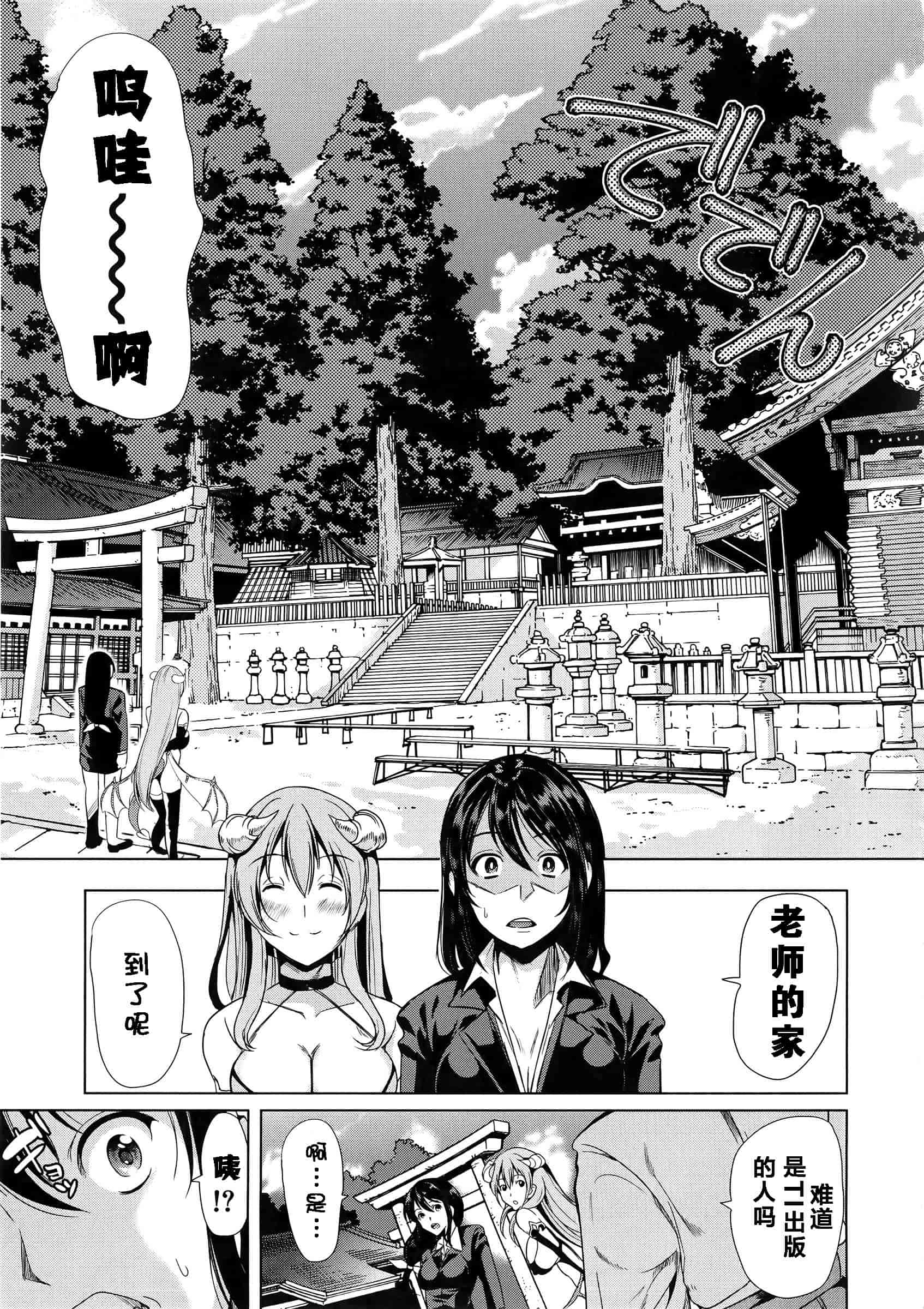 汉化版-[kzjj个人汉化] [弥美津ヒロ] Hなマン○の作り方_第4集