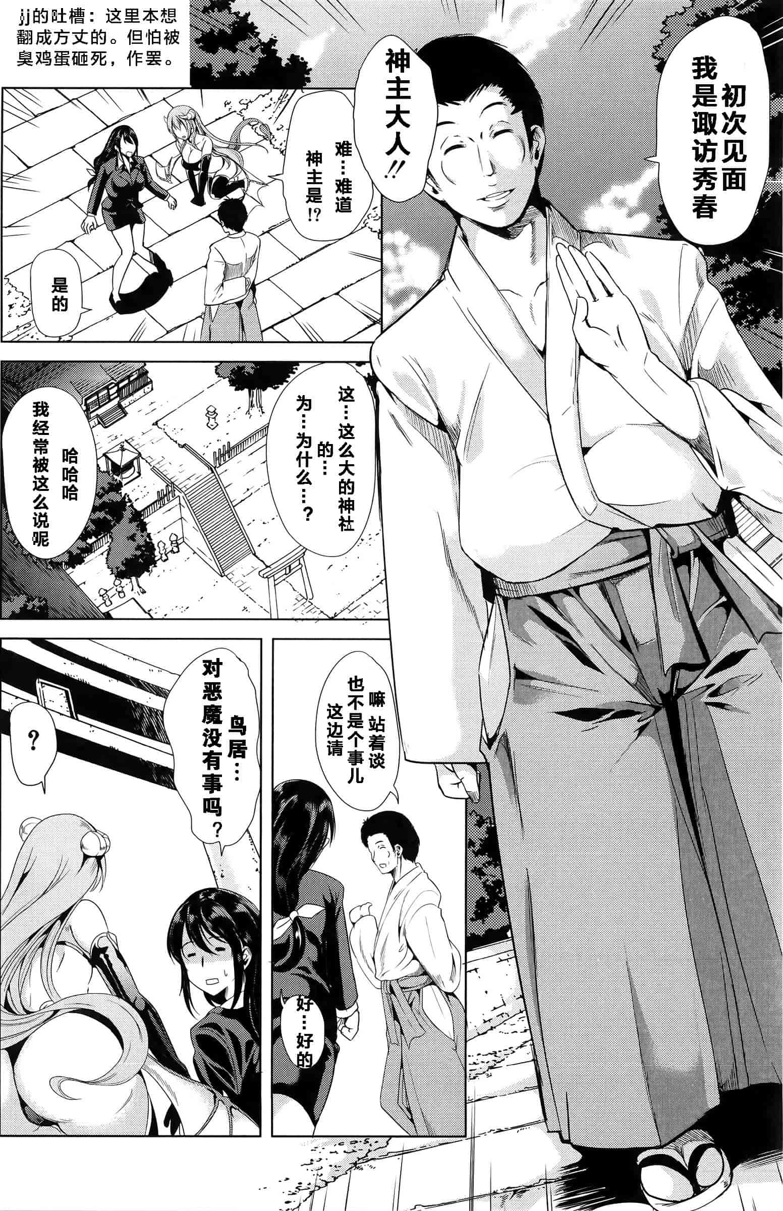 汉化版-[kzjj个人汉化] [弥美津ヒロ] Hなマン○の作り方_第4集