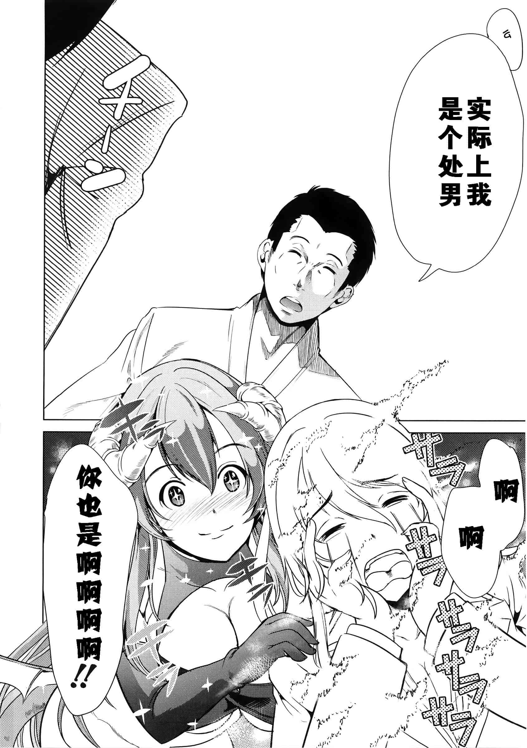 汉化版-[kzjj个人汉化] [弥美津ヒロ] Hなマン○の作り方_第4集