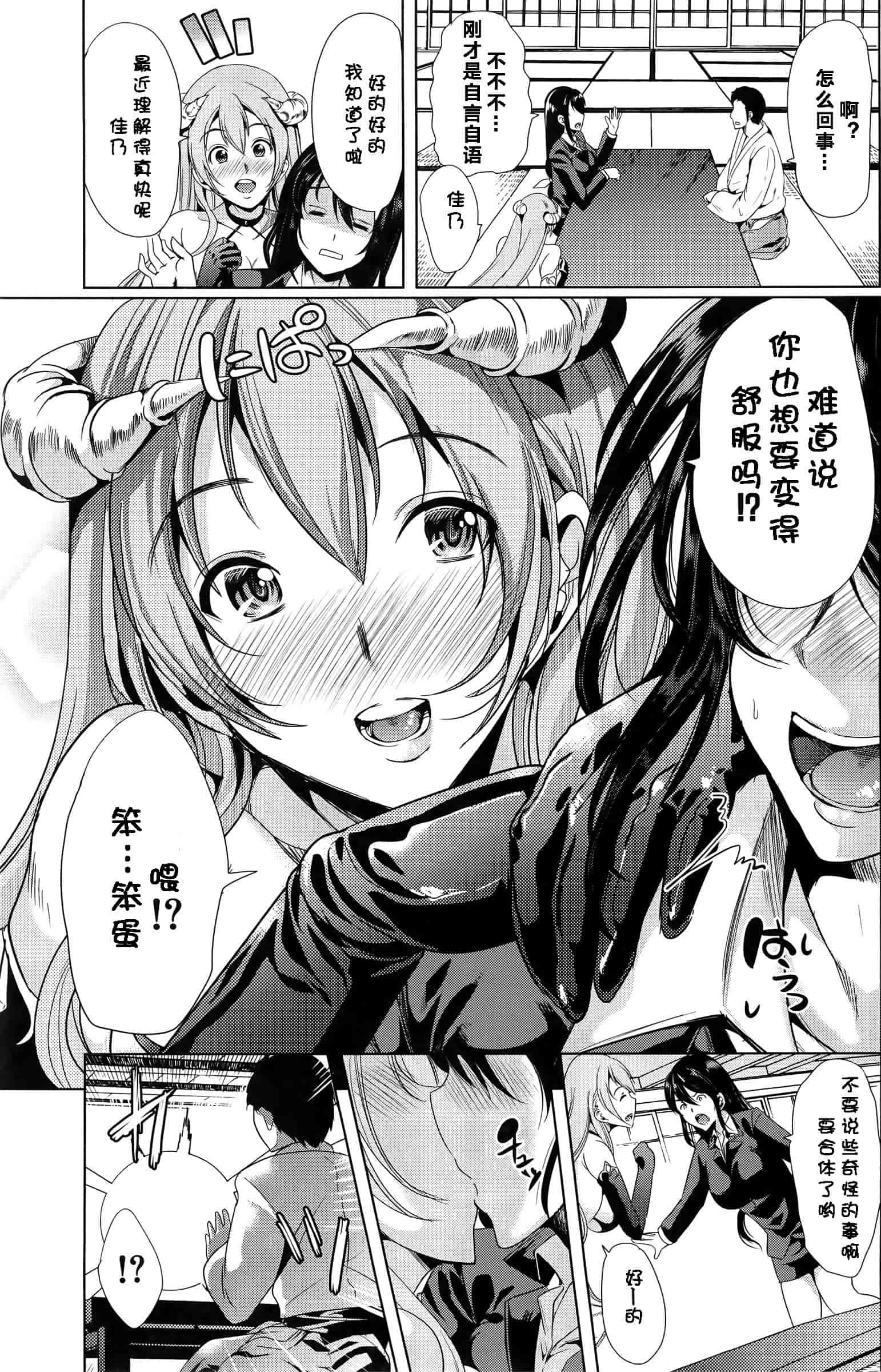 汉化版-[kzjj个人汉化] [弥美津ヒロ] Hなマン○の作り方_第4集