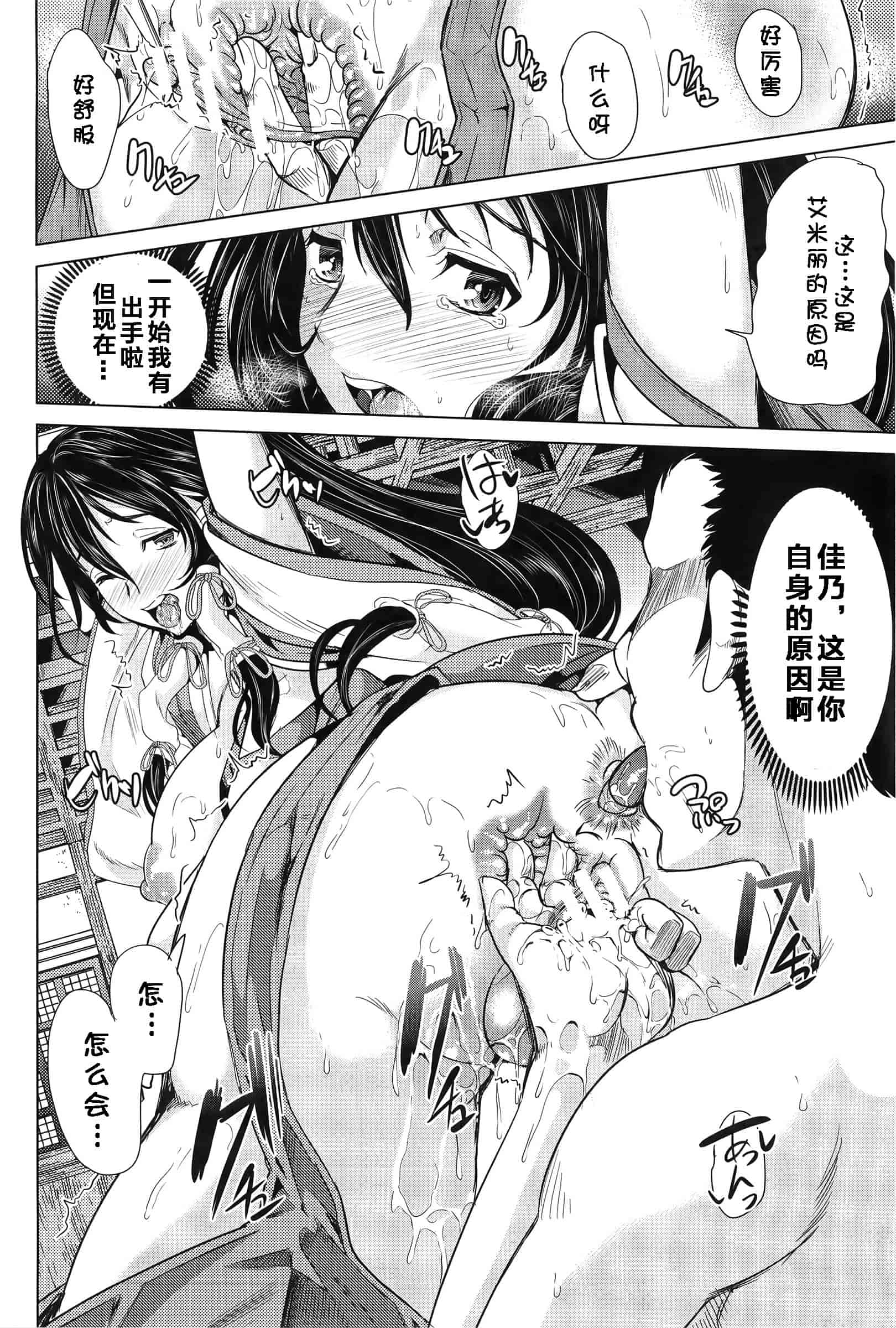 汉化版-[kzjj个人汉化] [弥美津ヒロ] Hなマン○の作り方_第4集