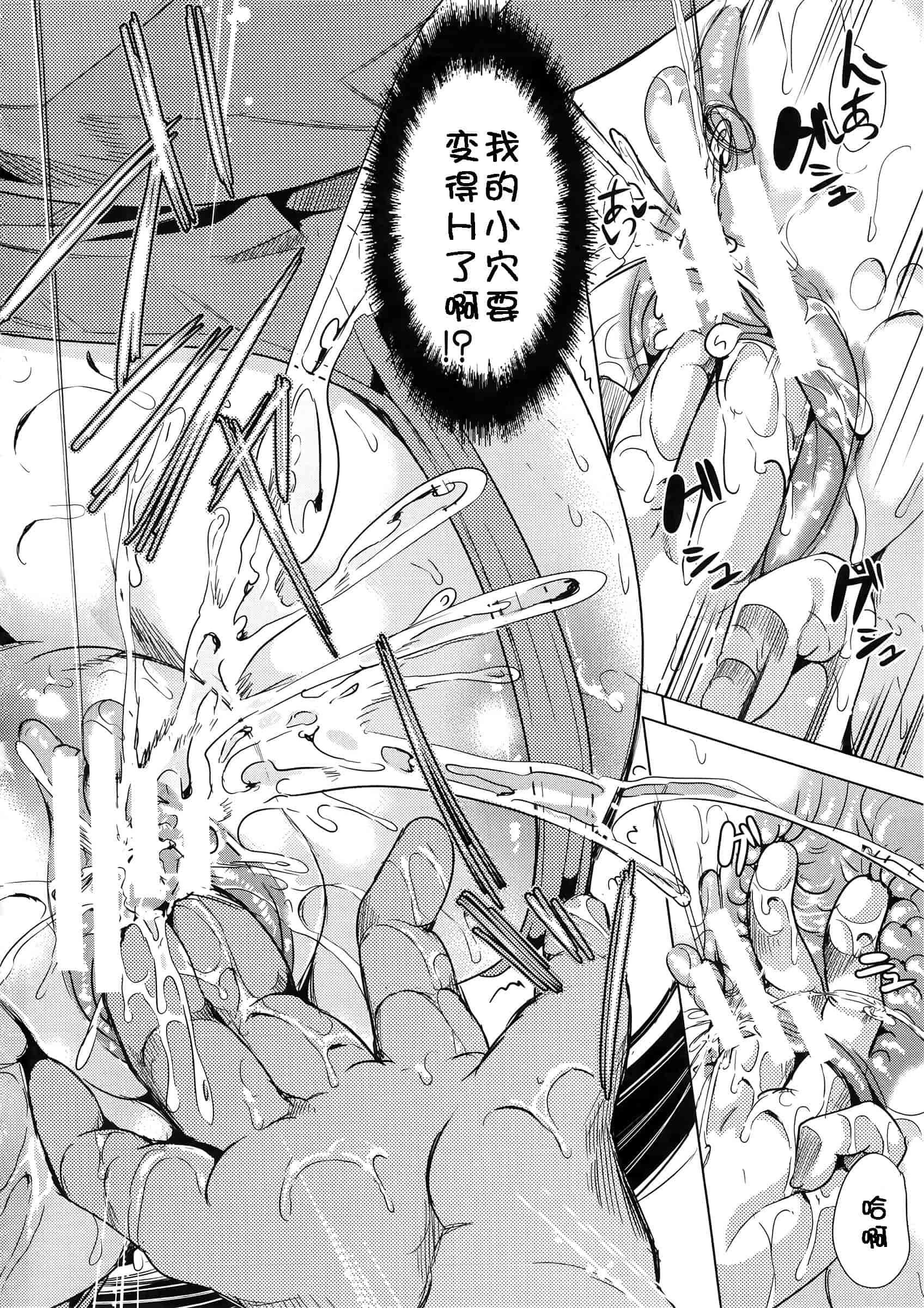 汉化版-[kzjj个人汉化] [弥美津ヒロ] Hなマン○の作り方_第4集