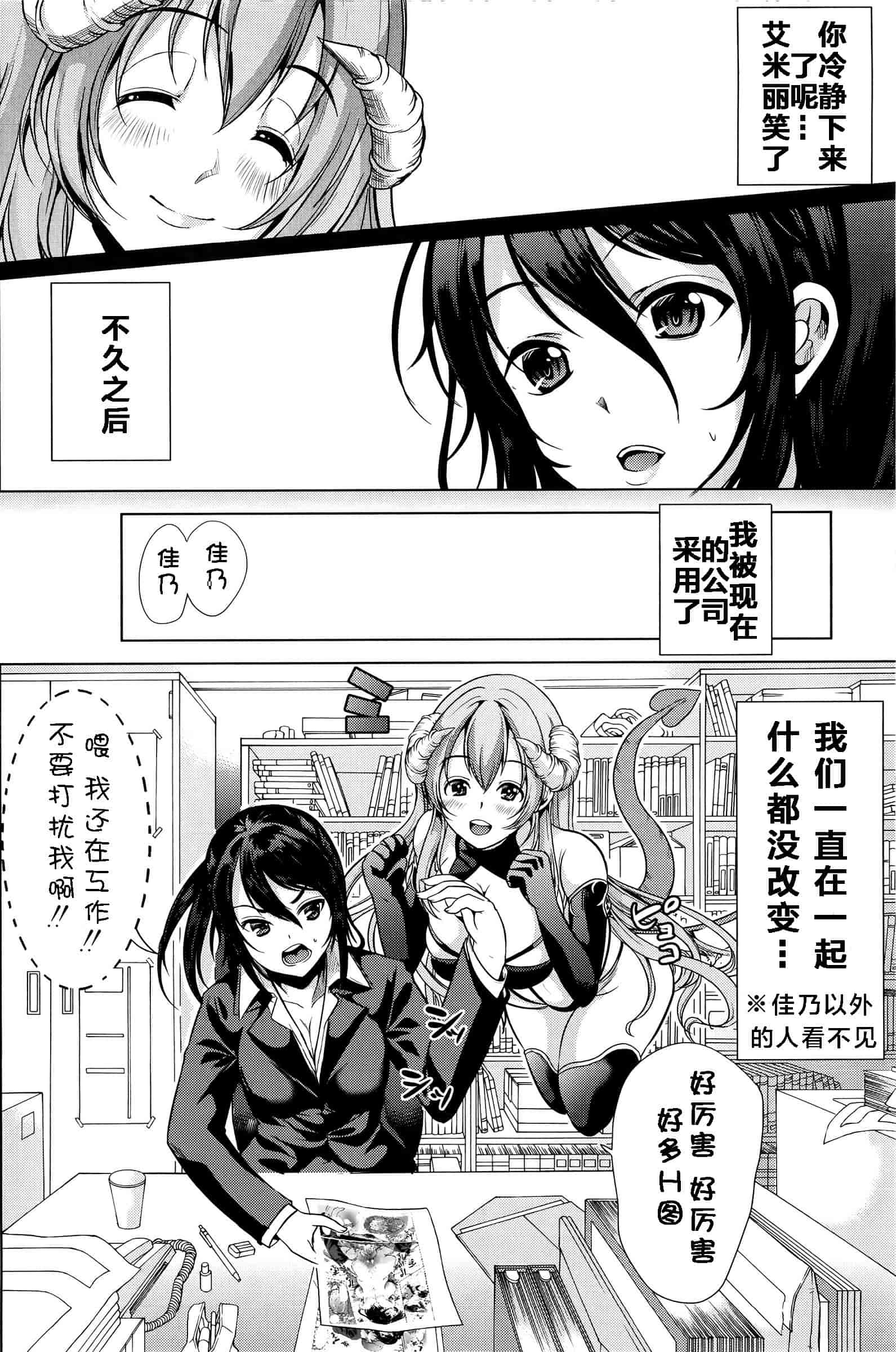 汉化版-[kzjj个人汉化] [弥美津ヒロ] Hなマン○の作り方_第1集
