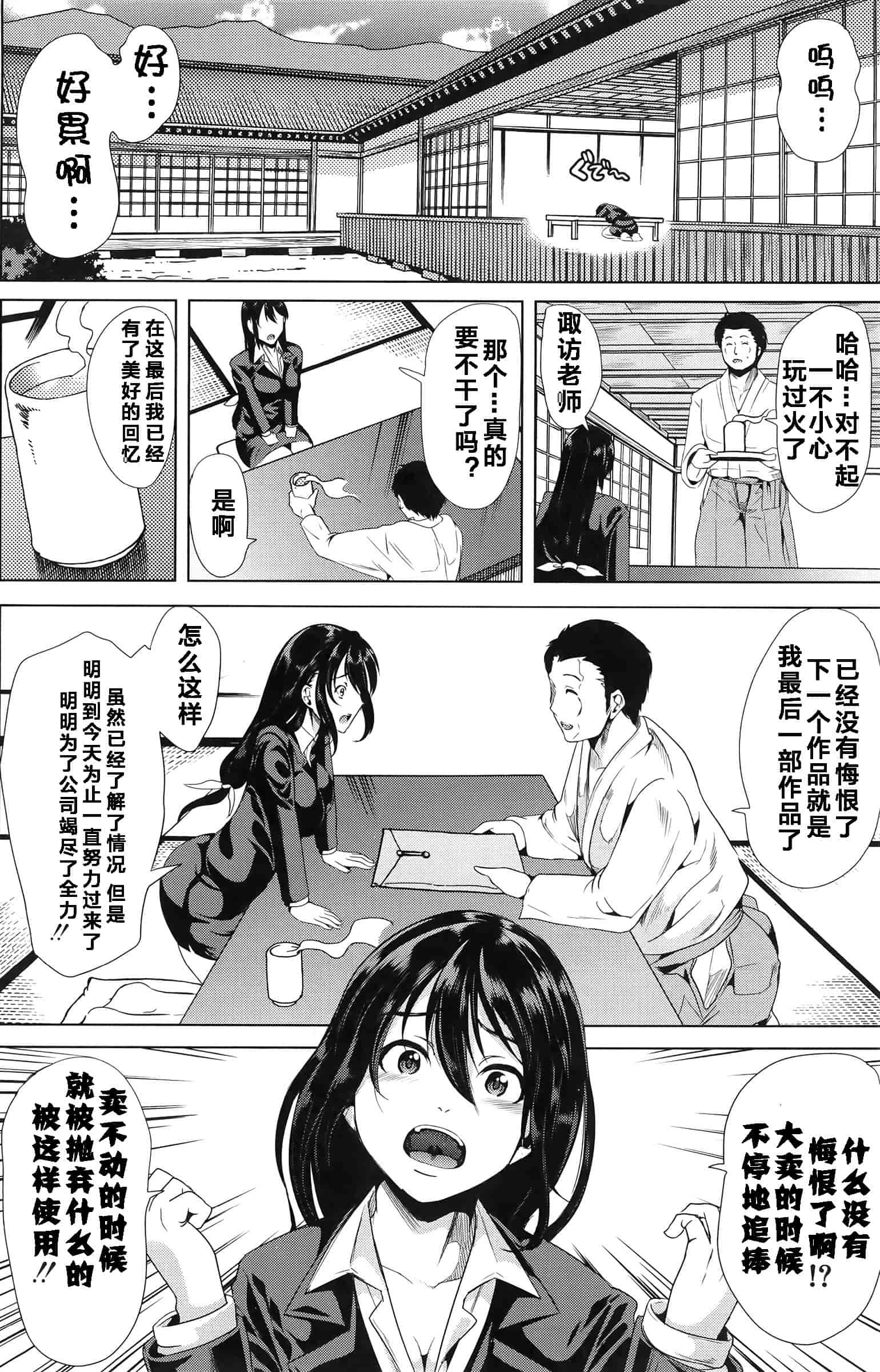 汉化版-[kzjj个人汉化] [弥美津ヒロ] Hなマン○の作り方_第5集