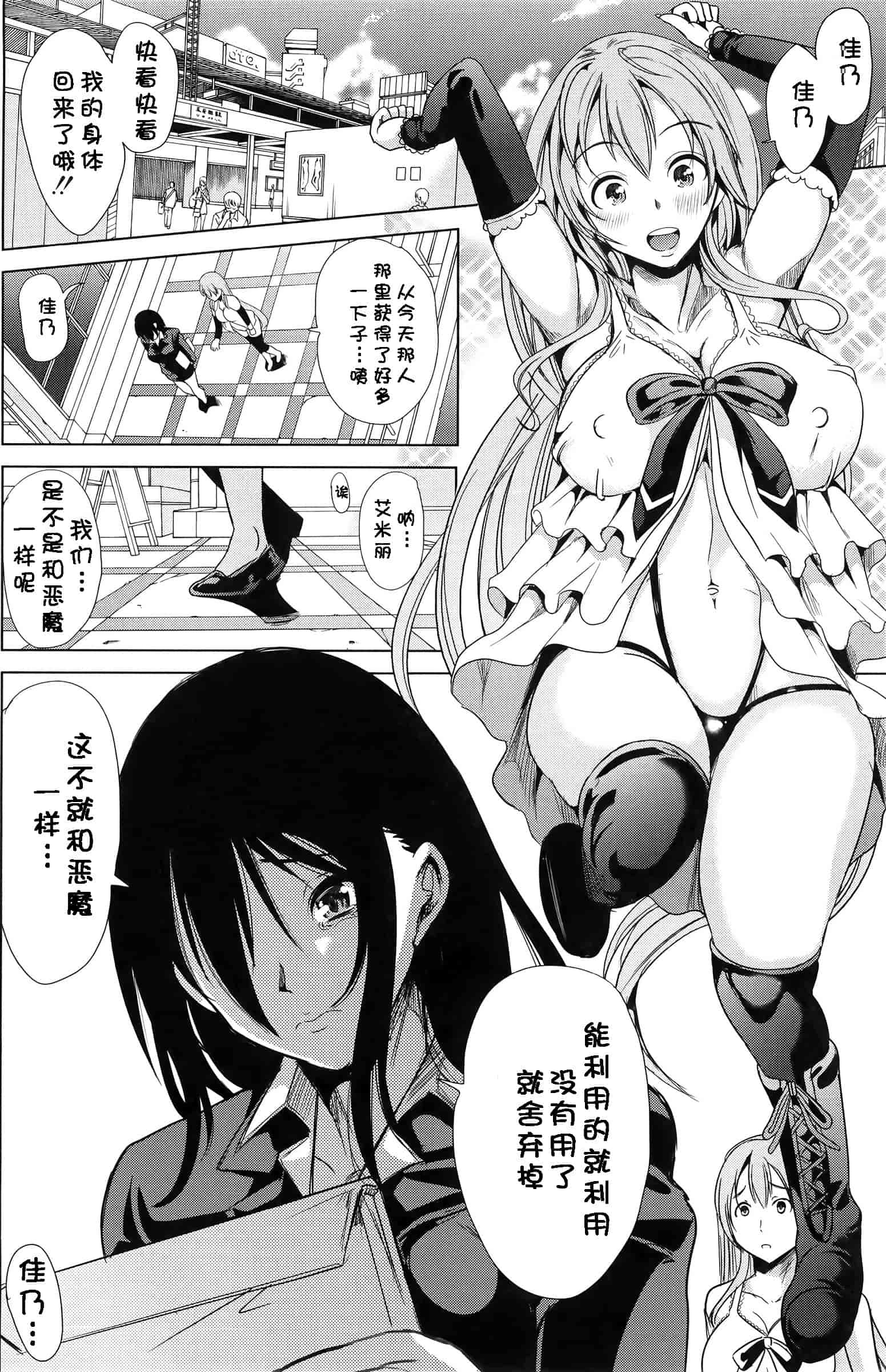 汉化版-[kzjj个人汉化] [弥美津ヒロ] Hなマン○の作り方_第5集