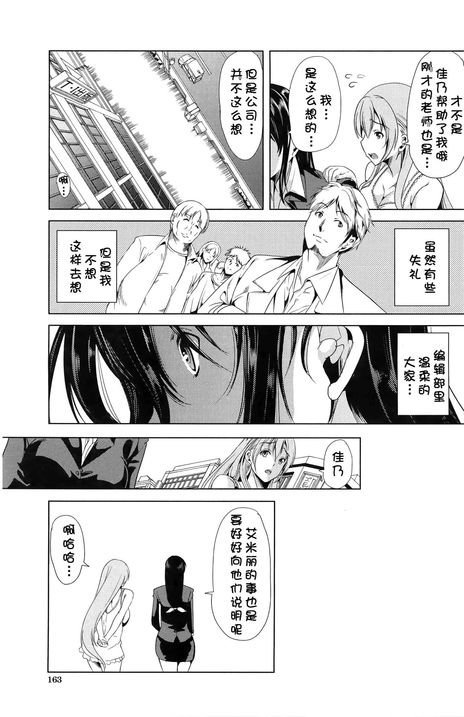 汉化版-[kzjj个人汉化] [弥美津ヒロ] Hなマン○の作り方_第5集