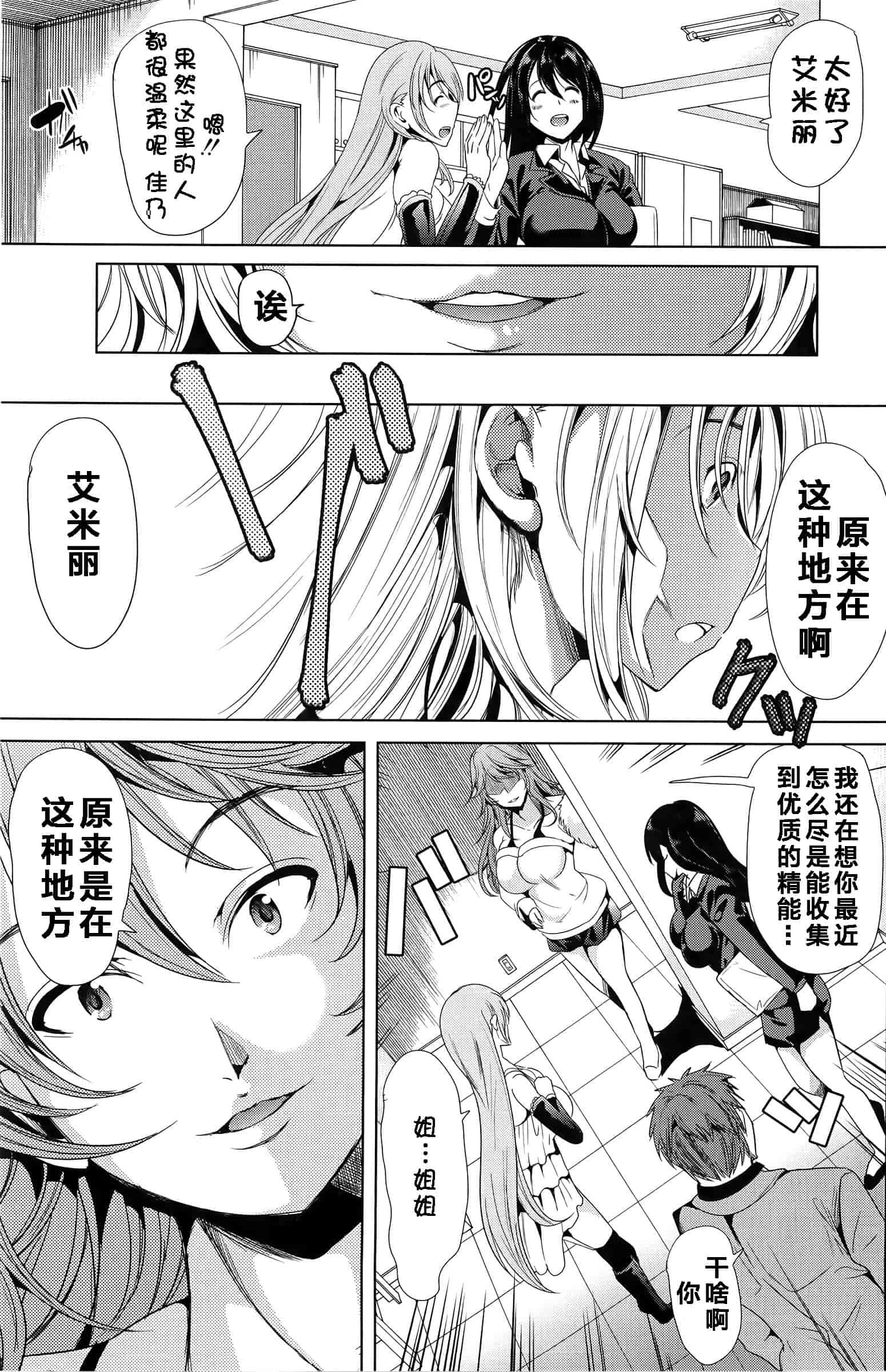 汉化版-[kzjj个人汉化] [弥美津ヒロ] Hなマン○の作り方_第5集