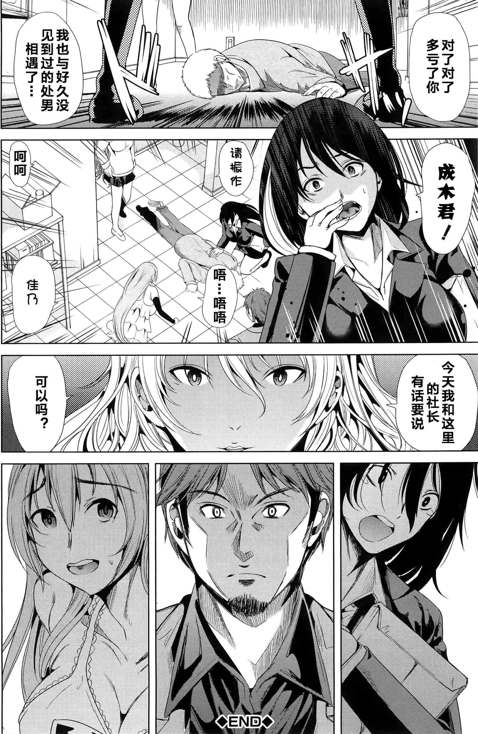 汉化版-[kzjj个人汉化] [弥美津ヒロ] Hなマン○の作り方_第5集