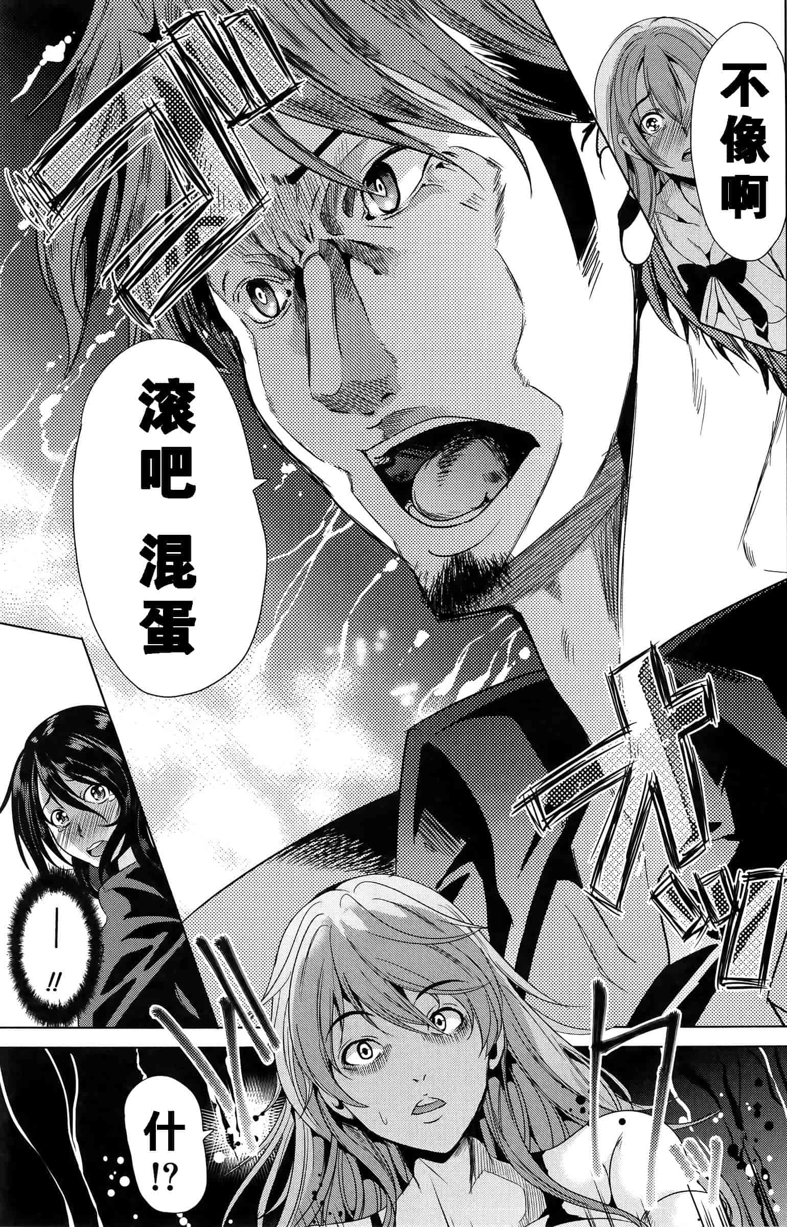 汉化版-[kzjj个人汉化] [弥美津ヒロ] Hなマン○の作り方_第5集