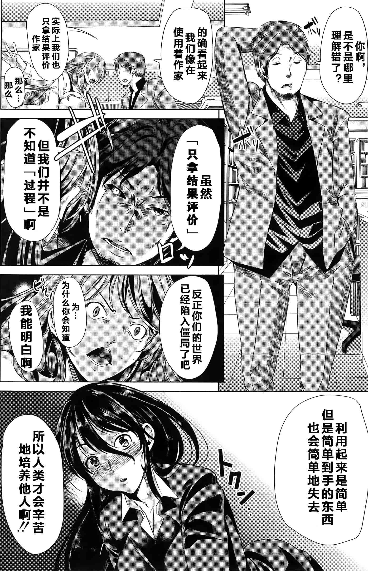 汉化版-[kzjj个人汉化] [弥美津ヒロ] Hなマン○の作り方_第5集